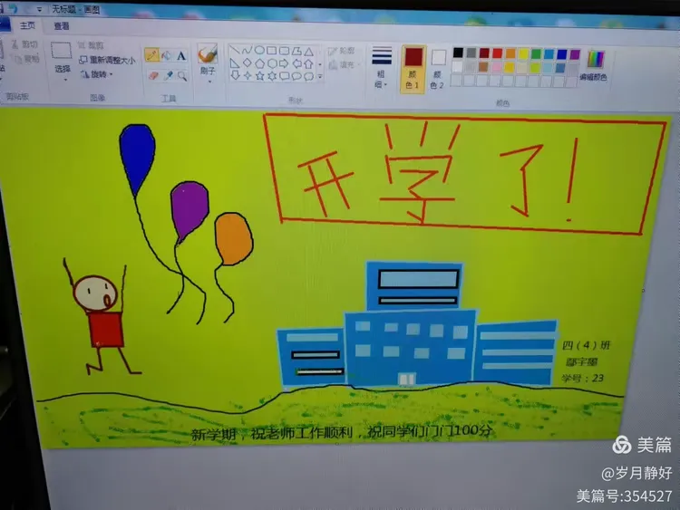 班暑假作业之贺卡篇